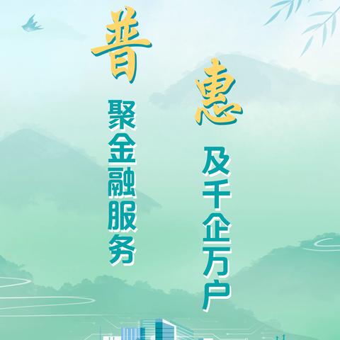 普惠金融推进月 | 华夏银行厦门分行在行动（一）