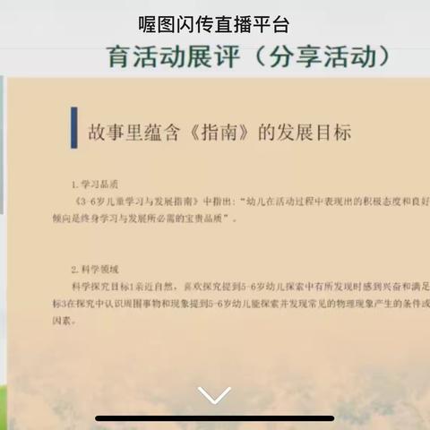 大班 游戏分享《海底隧道》