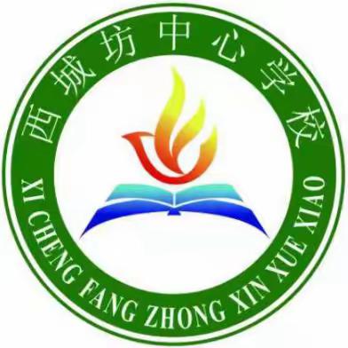 争当雷锋精神传人 弘扬社会文明新风 ——西城坊中心西疃小学四年级学雷锋少先队活动简报