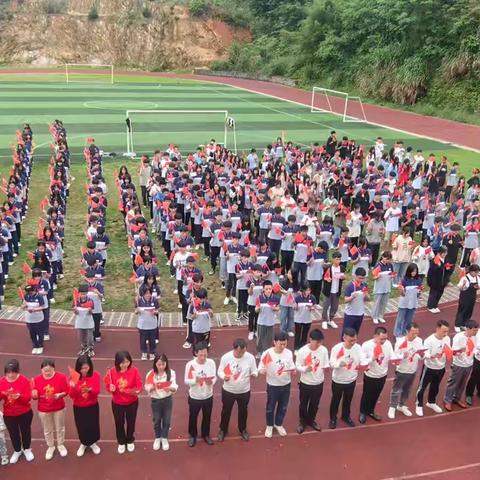 扬爱国情怀，颂青春华章———国庆节五雷初中全体师生朗诵《可爱的中国》