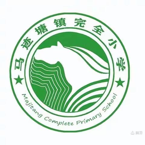 开学典礼展新貌，意气风发画新卷——马迹塘镇完全小学开学典礼