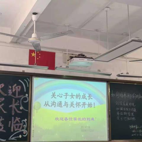 河源市第三小学四（10）班 “成长有约”家长学校开课与家长会