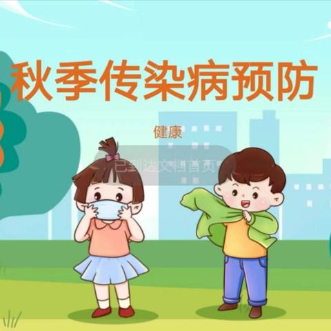 传染病应急演练—国维幼儿园