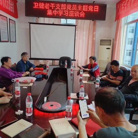 区卫健委老干部党支部召开主题党日集中学习座谈会