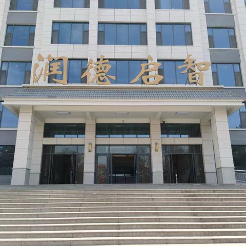新程启学梦     奋斗正当时 ‍ ‍ ——高一20班驻校日掠影‍ ‍2026年3月26日 ‍ ‍