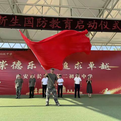 军姿飒爽露锋芒，青春似火正昂扬——长安区第二初级中学七年级12班军训纪实