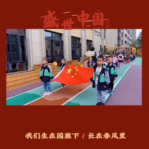 “月圆映中秋同心庆国庆” 楚天壹号幼儿园2023年秋季学期果一班 ——操节展示活动