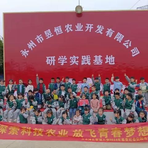 风景在路上，沿途皆成长——富强小学一（2）社会实践活动纪实