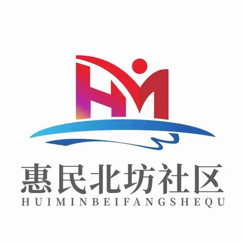 惠风和畅·惠行动‖土门街道惠民北坊社区入网进格开展平安建设宣传活动