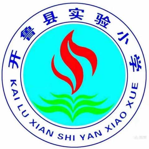 《家长如何和谐有效的参与学校教育》——开鲁县实验二年六班观看学习💪