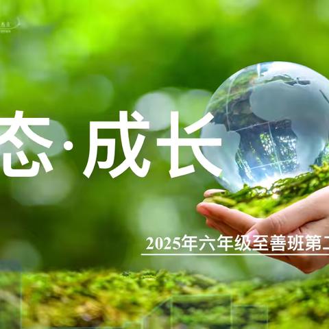 第十一周周末家话