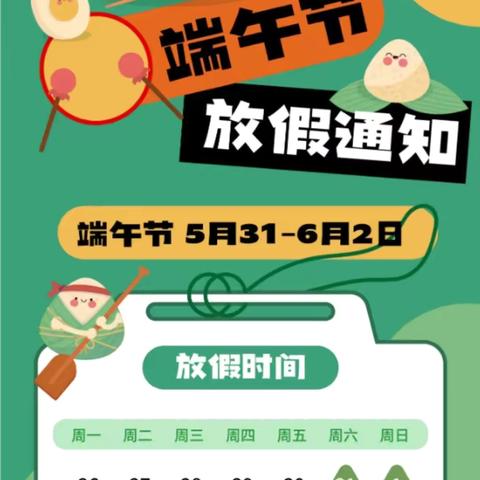 至善班第十六周周末家话