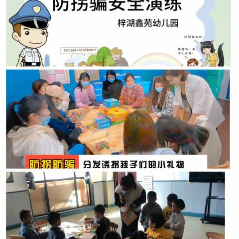 梓湖鑫苑幼儿园十一月份月报