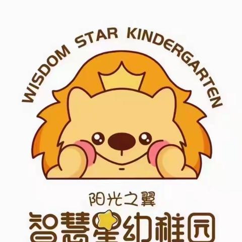 🦁智慧星幼儿园中三班宝贝活动反馈🦁