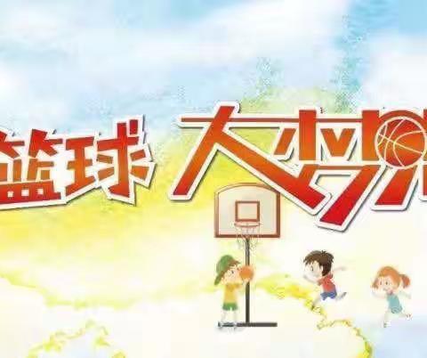 小一班—奥特篮球体验课程🏀