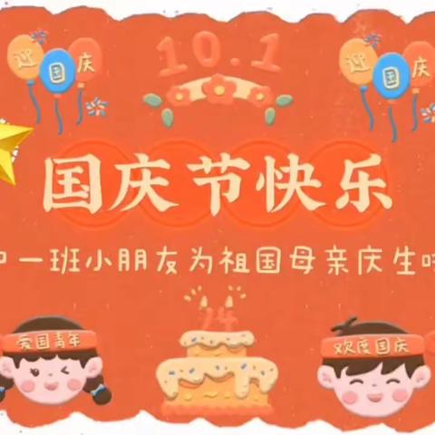 广州市黄埔榕村幼儿园 师生庆祝国庆视频汇编