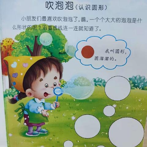 爱迪儿幼稚园豆豆一班一周精彩回顾