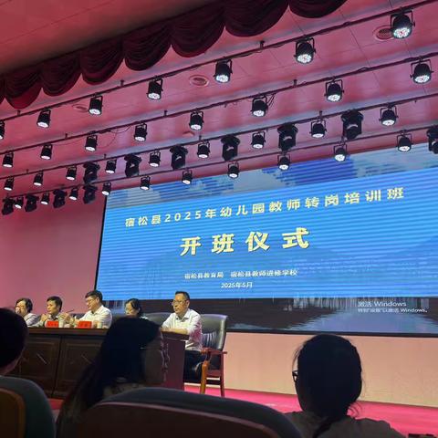 共学共鉴促成长，示范引领启新程——宿松县幼儿园园长任职资格培训第三天学习纪实