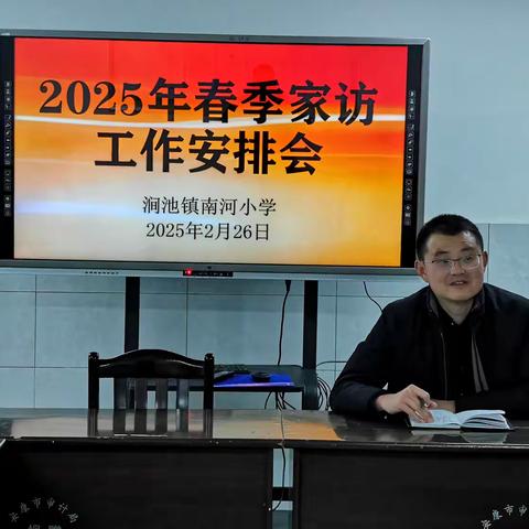 踏春温暖家访、共筑家校桥梁