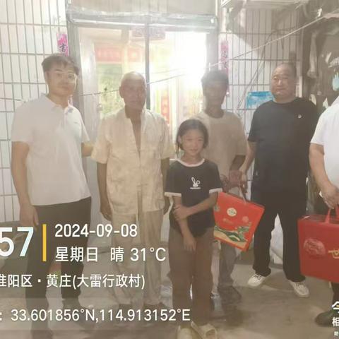 大雷村村委慰问活动