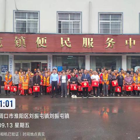 刘振屯镇政府中秋慰问保洁员活动