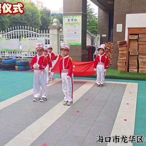 海口市龙华区名门椰海幼儿园🏡K2A班第11周快乐成长记录🎉