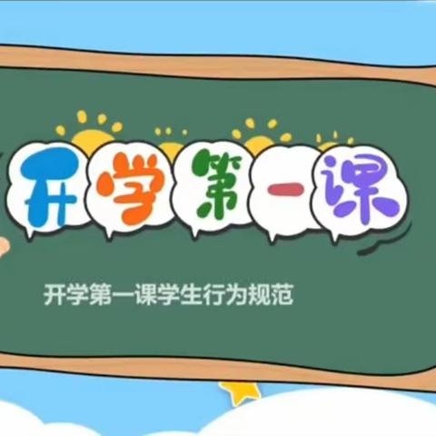 小学生守则、小学生行为规范——白银区第三小学一年级三班召开小学生日常行为规范的主题班会