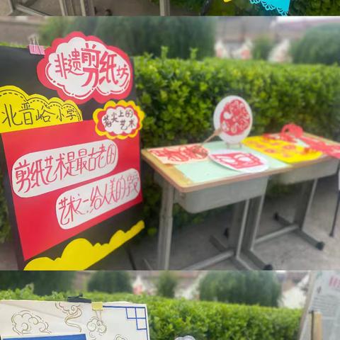 “与你童乐”——北晋峪小学六一文艺汇演暨颁奖仪式