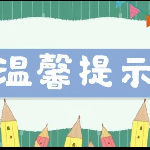 【通 知】关于2023年湘西自治州成立纪念日放假的通知