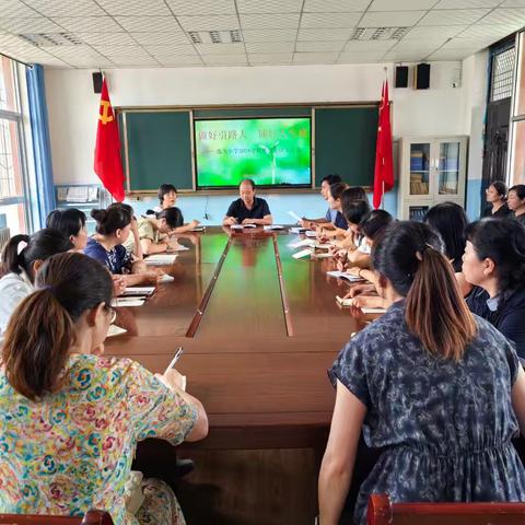 【逸小-德育】做好引路人   铺好人生路——逸夫小学2024年秋季开学班主任工作会议