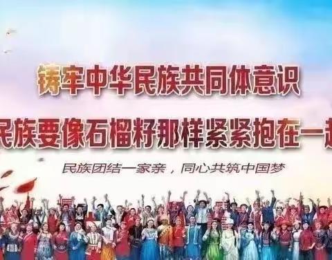 “民族团结一家亲，同心共筑中国梦” ——朝鲜族学校与阿伦中学民族交流研学活动