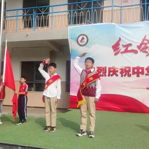 红领巾爱祖国 ——中华南大街小学建队日升旗仪式