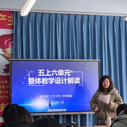 聚焦课标，深耕教研——费县小学第四联盟语文学科集体备课活动