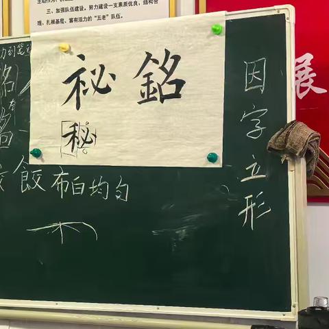 墨香润心，师者仁心—老年大学书法零基础班第三课纪实