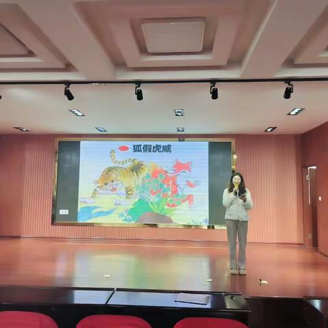 《中国古代寓言》阅读分享会