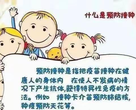 博艺幼儿园——儿童预防接种，这些知识要知道