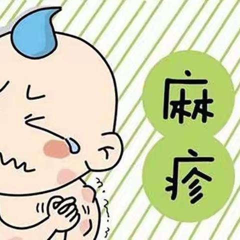 博艺幼儿园传染病预防系列——麻疹