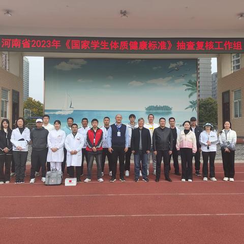 体测展风采  运动向未来——漯河市实验小学西城校区开展学生体质健康检测活动