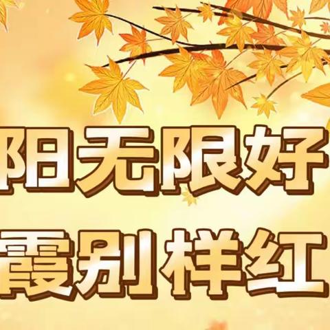 岁月如歌，情怀永恒——花厅中学2024年春退休教师欢送仪式