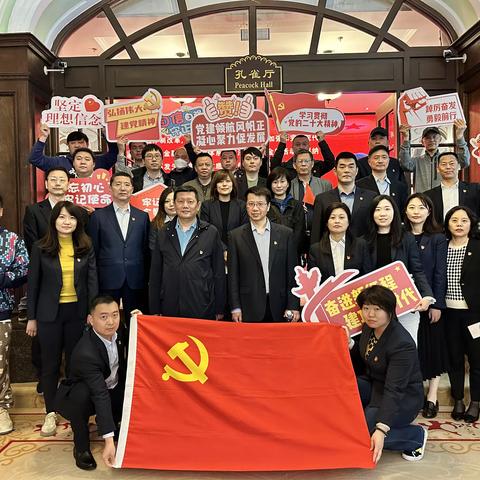 “守初心、勇创新、求发展” 深入学习贯彻党的二十大精神，奋力书写新金融服务崭新篇章