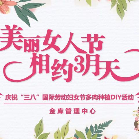 “绿意盎然 快乐体验”