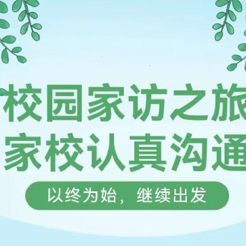 【全环境立德树人】——杨家小学第六周周总结