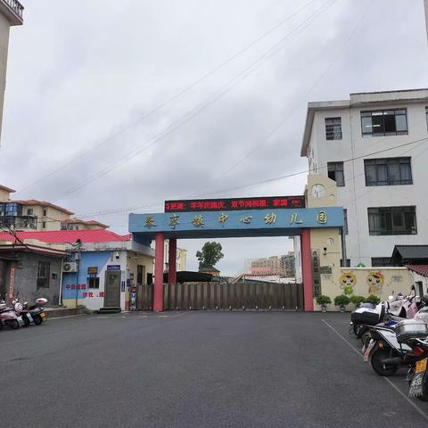 跟岗学习半日活动