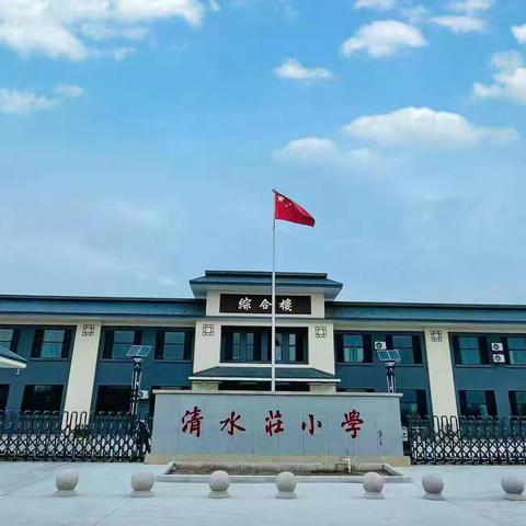 清水庄小学一周播报（2月24日——2月28日）