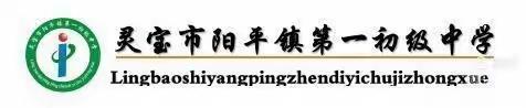 发扬“传统”， 共同进步--阳平一中“青蓝工程”拜师结对工作会议