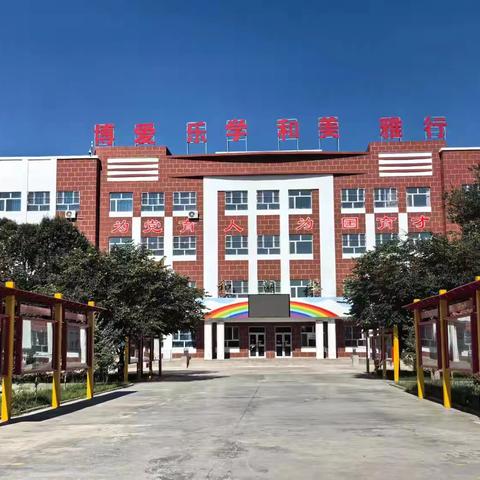 博乐市乌图布拉格中心学校 一年级招生啦