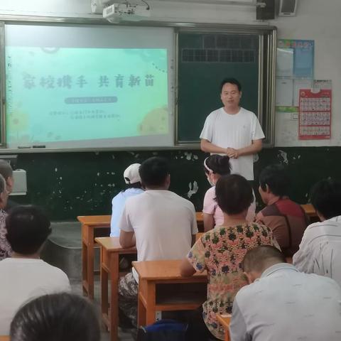 家校携手  共育新苗--邹城市石墙镇羊绪小学召开一年级新生家长会