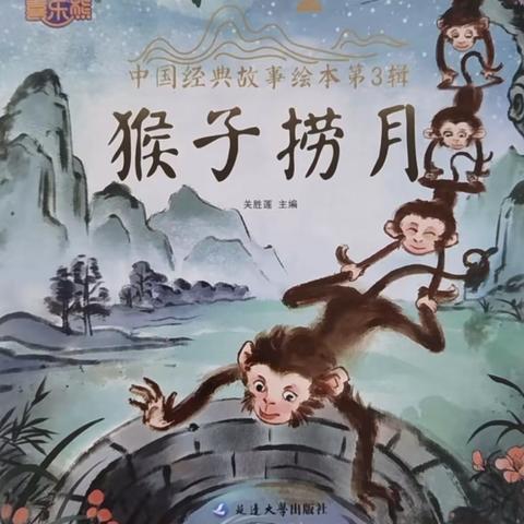 来宾市城南第二幼儿园“童语童音·悦读分享”好书推荐（第五十七期）