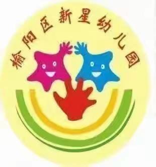 幼儿园的快乐生活——新星第二幼儿园一周回顾