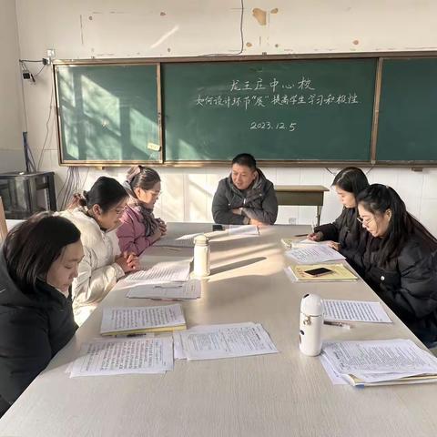 学思以践悟，成长不停歇——记龙王庄镇中心校四年级数学主题教研